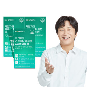 [총90포] 내츄럴플러스 차전자피 가르시니아 쾌변 다이어트 환 식이섬유 ... 맛있게 먹은 솔직 후기 - 상품 이미지 1