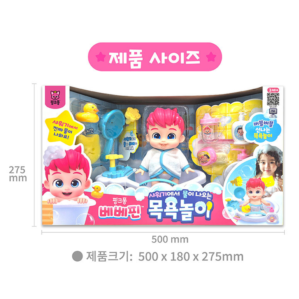 핑크퐁 목욕놀이 장난감 샤워기에서 물이 나오는 베베핀 유아 아기 선물 스티커 세트 - 상세 이미지 5