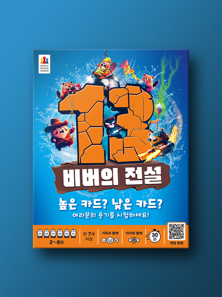13 비버의 전설 보드게임 - 상품 이미지
