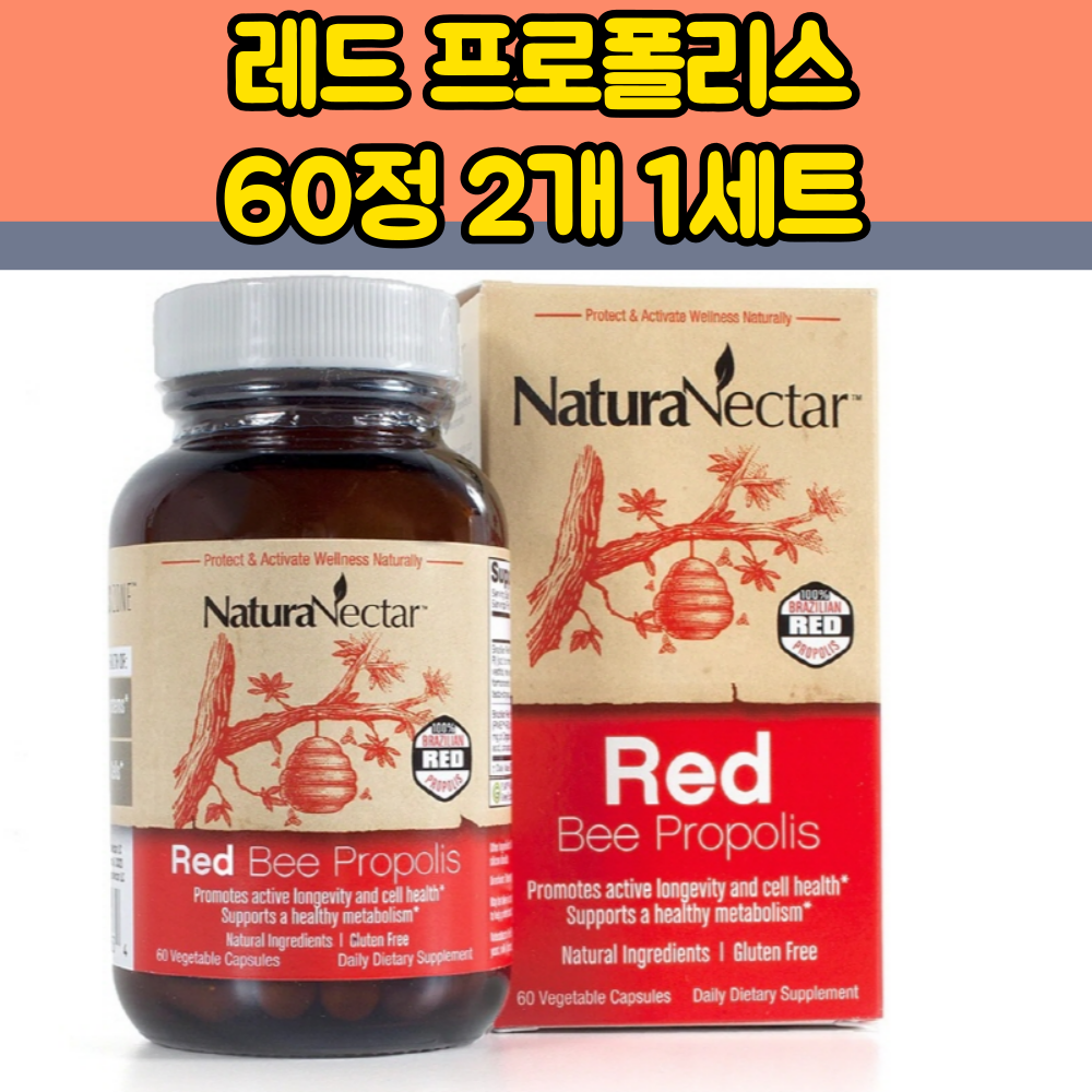 NaturaNectar 레드 프로폴리스 브라질산 프리미엄 적색 꿀벌 60정, 2개
