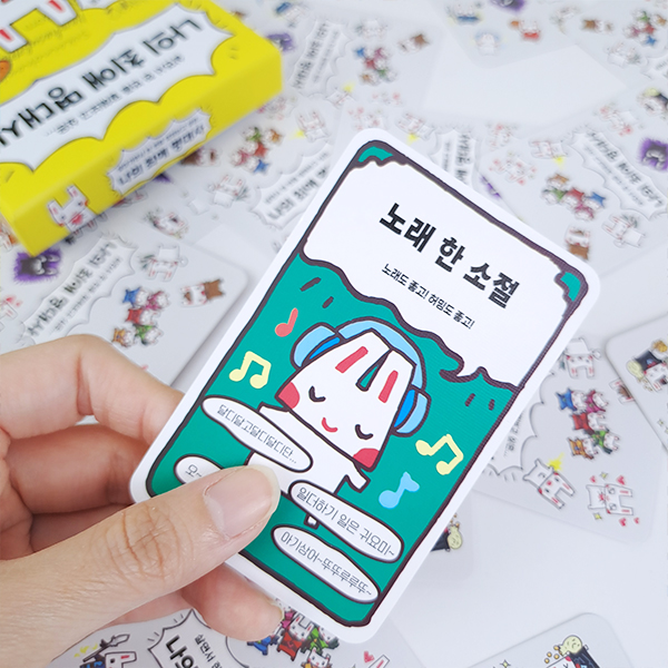 나의 최애 명대사 6세이상 다인원 파티 여행 모임 MT 보드게임 - 상세 이미지 5