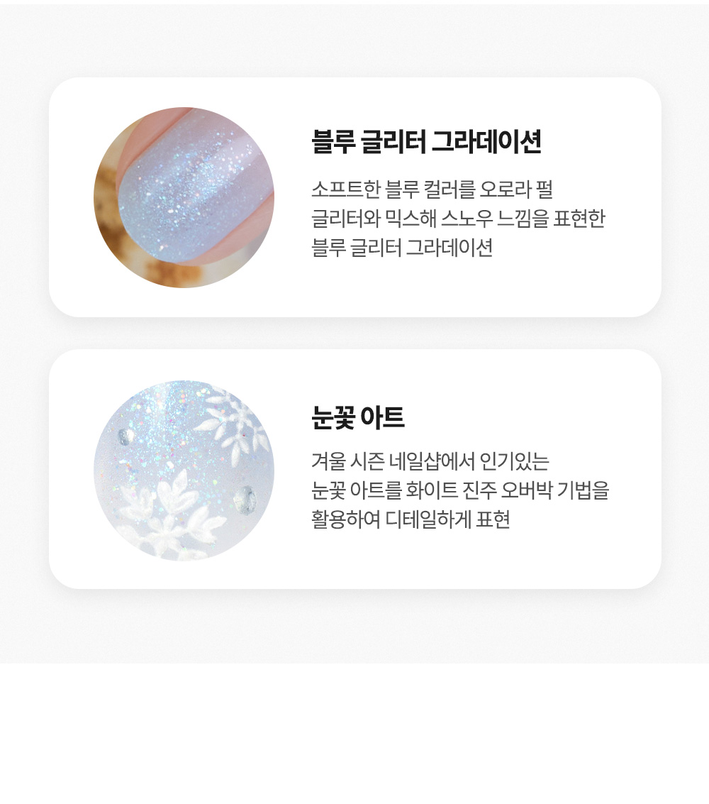 Dashing Diva Ice Fairy Glitter Detail