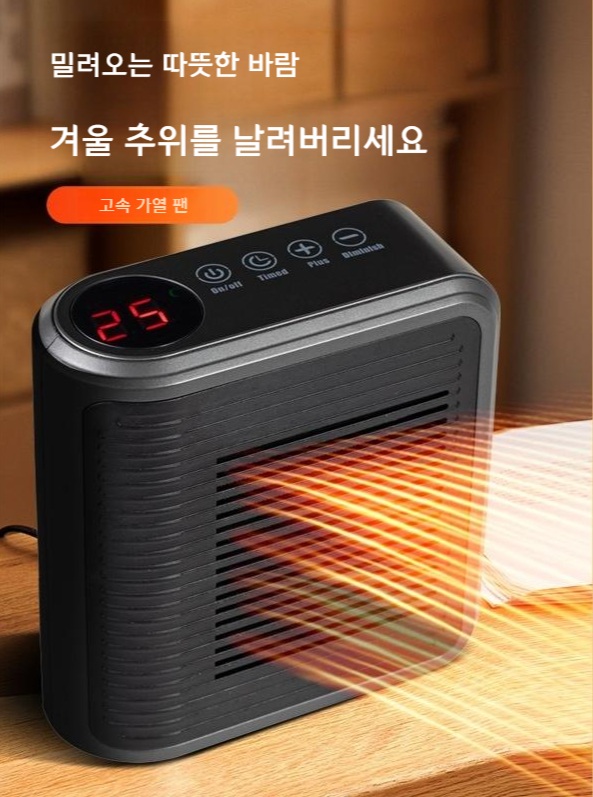 미니 히터 플러그인 벽걸이 형 히터 다기능 터치 타이머 기능