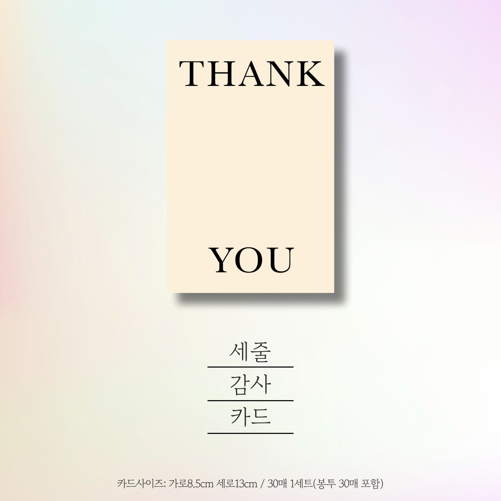 세줄감사카드 감사의달 행사 프로그램 워크샵 단체 회사 사내 이벤트 이색 힐링 롤링페이퍼 - 상세 이미지 2