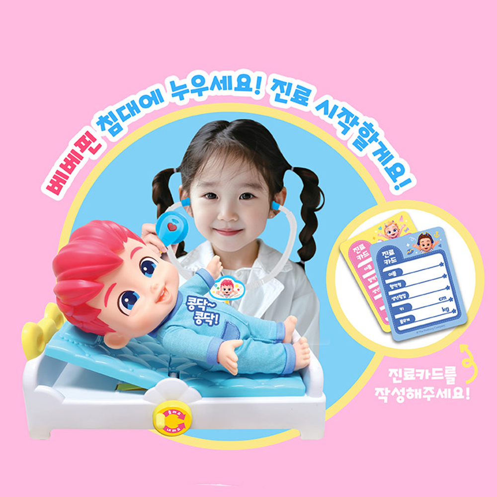 병원놀이 장난감 핑크퐁 베베핀 말하고 노래하는 병원놀이 크리스마스 선물 스티커 세트 - 상세 이미지 4