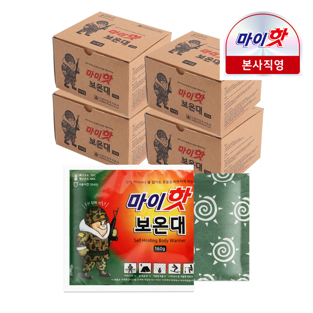 마이핫 보온대 160g  세트 40개