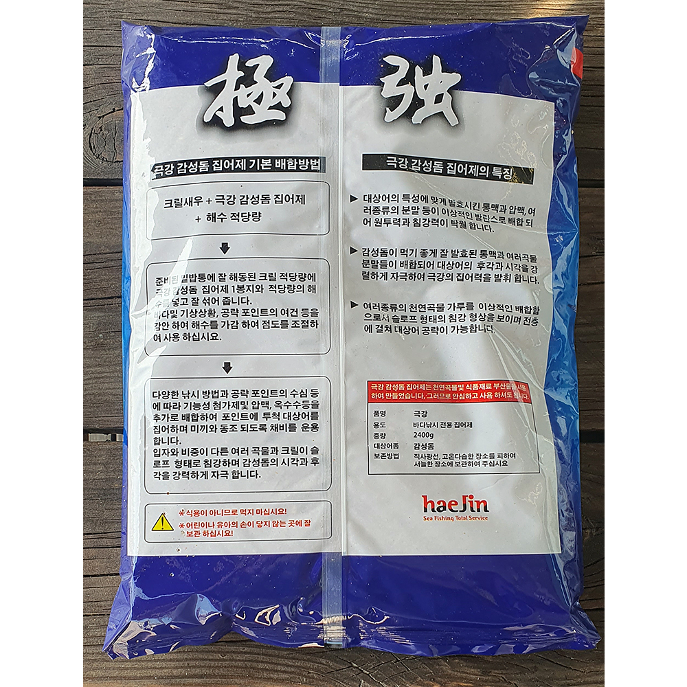 해진 감성돔 전층을 공략하는 극강 감성돔 파우더 1봉 2.4Kg 집어제 밑밥 떡밥 - 상세 이미지 2