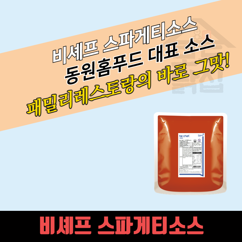동원 홈푸드 비셰프 스파게티소스 3kgX4봉지 BOX 삼조쎌텍 - 상품 이미지