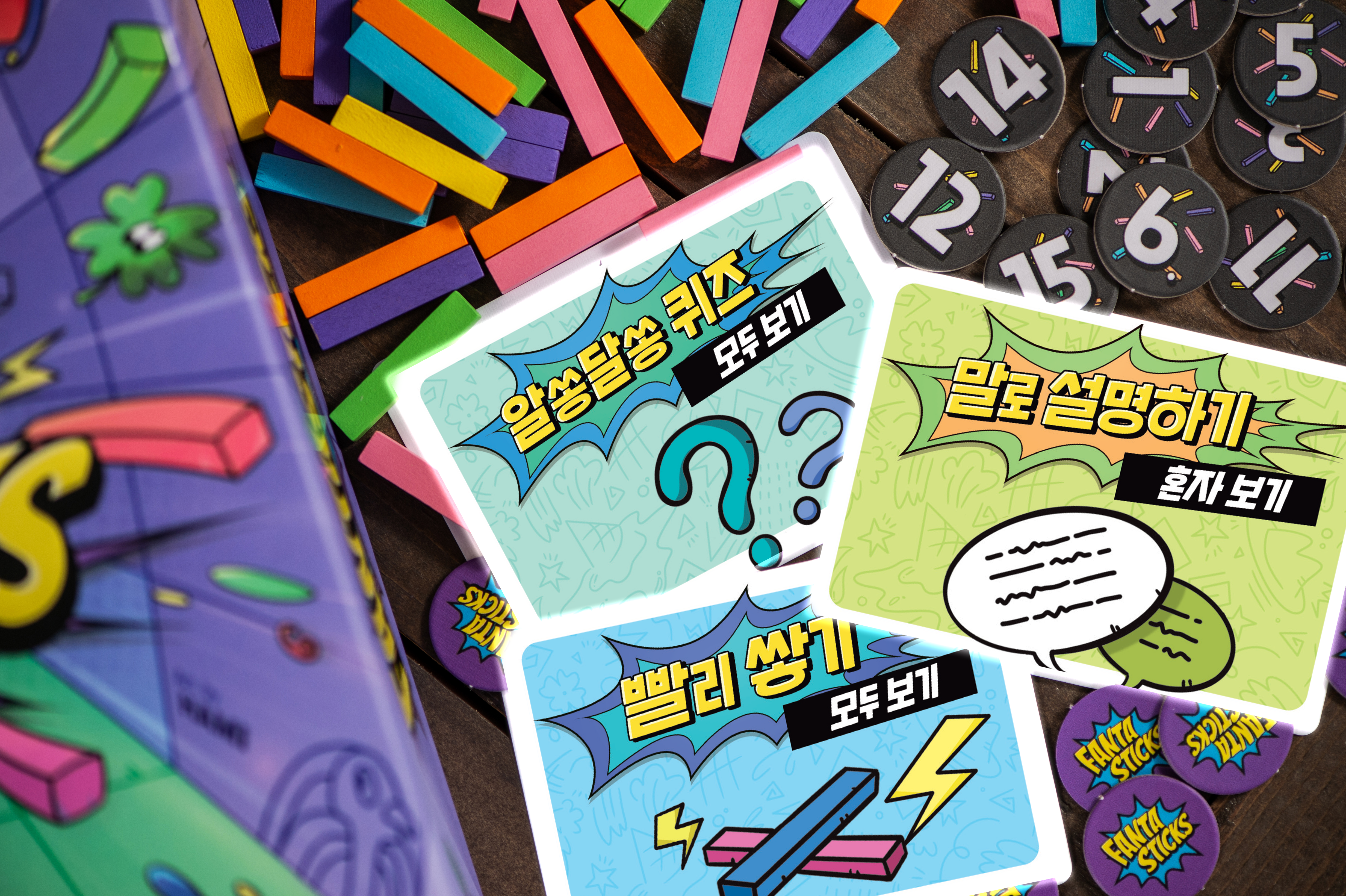 판타스틱 보드게임 파티 퀴즈 스틱 - 상세 이미지 2