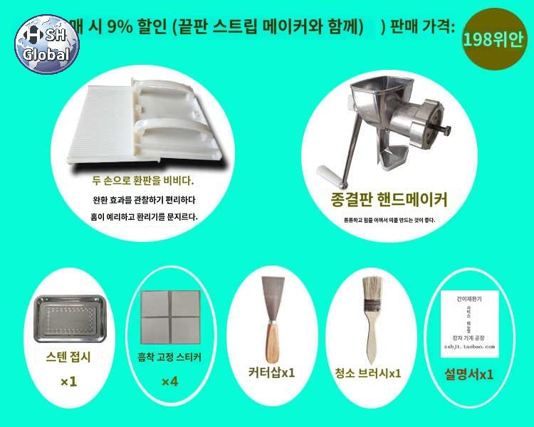 도구 수동 한약방 제조 압출기 환 틀 만드는 환약 : happy행복상점