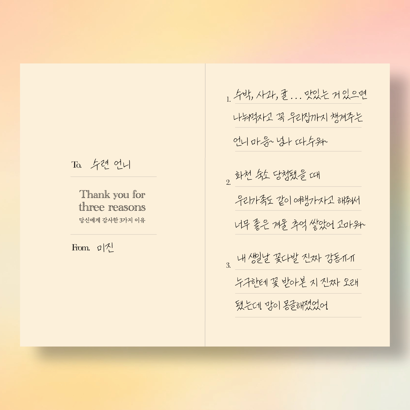세줄감사카드 감사의달 행사 프로그램 워크샵 단체 회사 사내 이벤트 이색 힐링 롤링페이퍼 - 상세 이미지 4