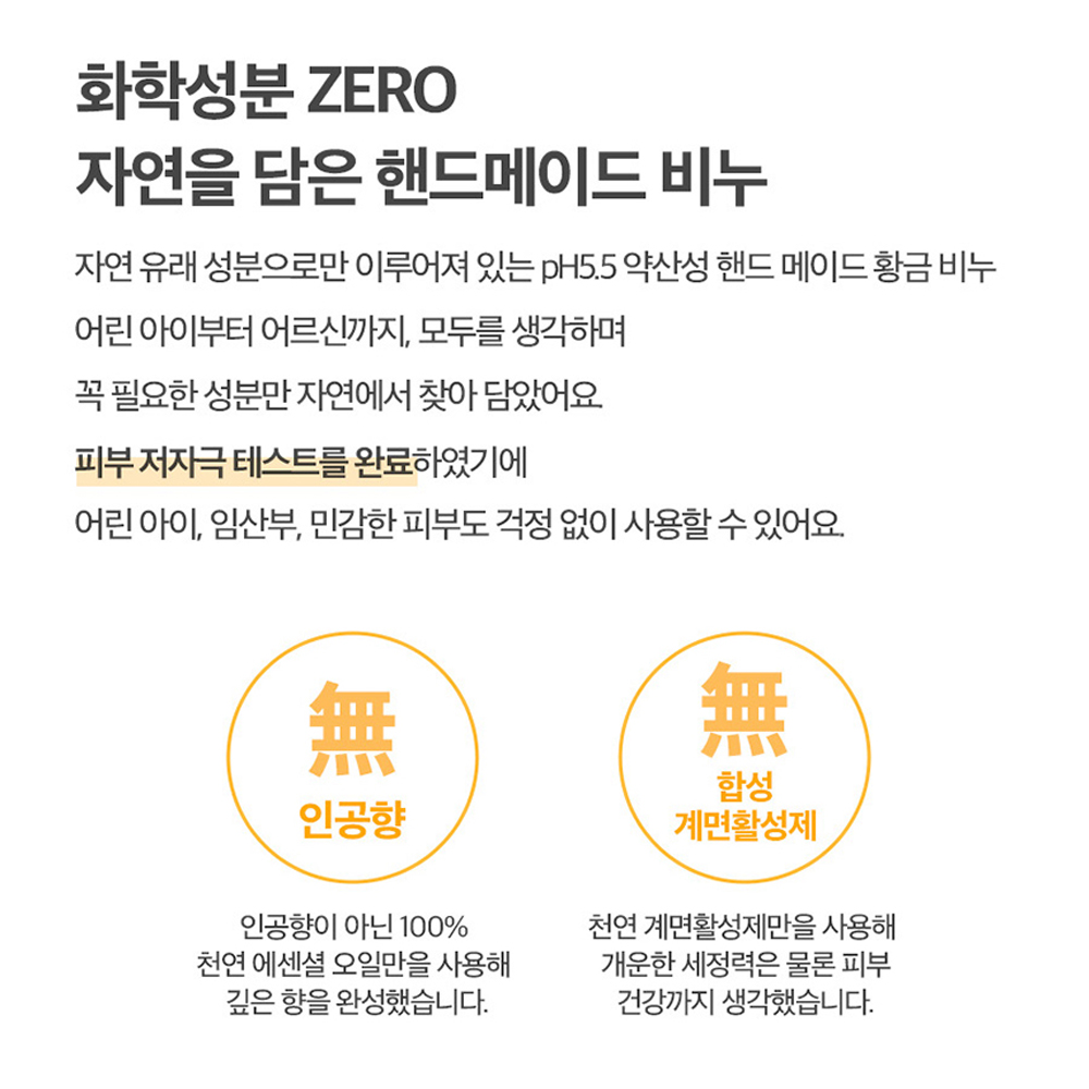 보배합 교회선물 답례품 약산성 유산균 pH 5.5 올인원 황금 유향 몰약 비누 3종 세트 이미지 7