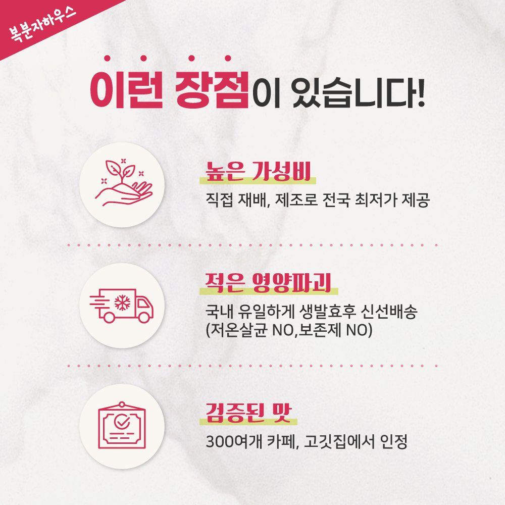 ［고창농장직영］THE 복분자 엑기스세트+생즙 원액+탄산수 900ml, 3개 - 상세 이미지 5