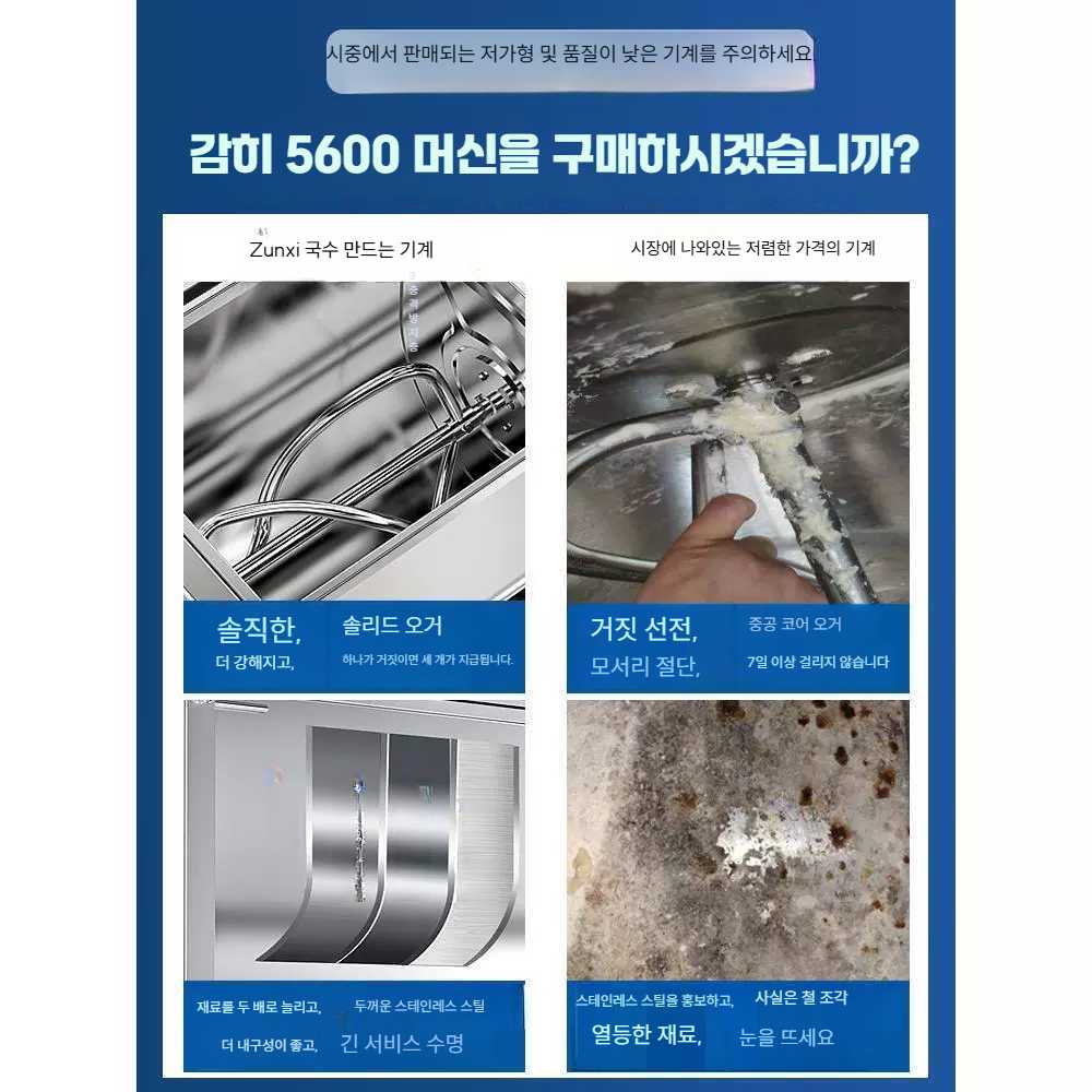 깍두기 양념 김장 설렁탕 김치 속 반죽 교반 둥근날 5kg 2200W - 상세 이미지 2