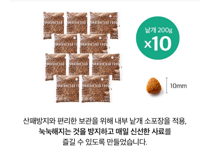 마이펫닥터 강아지사료 시그니처 2.0 가수분해 저알러지 처방식 체중관리, 2kg, 1개