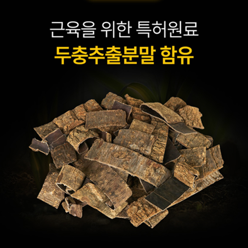 비웰 류신 블랙마카 아르기닌 두충 60정 3박스 6개월 활력 에너지 충전 피로 효능 효과 이미지 8