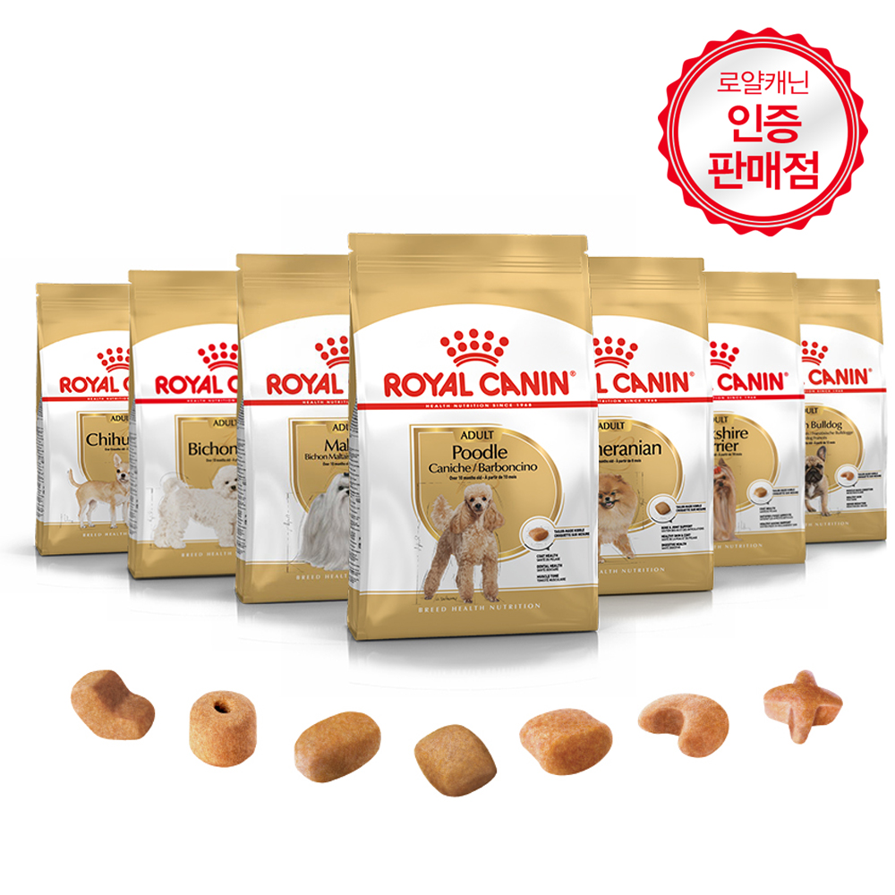 로얄캐닌 강아지 견종별 말티즈 푸들 리트리버 요크셔 퍼피 비숑 포메라니안 샘플 전용사료