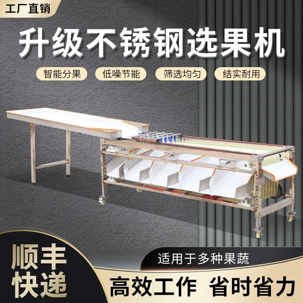 밤선별기 과일 대추 사과 과수용 열매 정선기 농기계 - 상세 이미지 3
