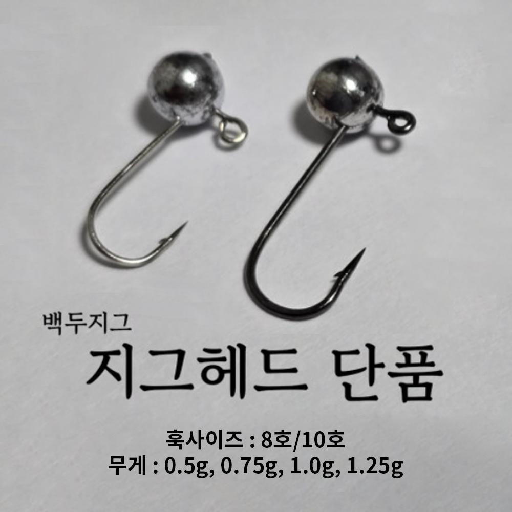 백두지그 지그헤드 배스 쏘가리 꺽지 볼락 채비 8호, 1.25g - 상세 이미지 2