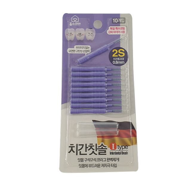 홈스피아 치간칫솔 I타입 2S (0.8mm)10P : 연호마트