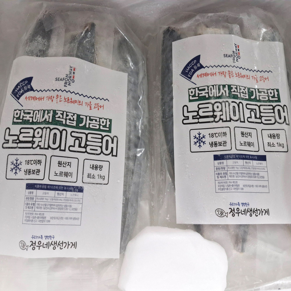 정우네생선가게 손질 노르웨이 고등어 소 필렛 90-120g 1kg, 1개 - 상세 이미지 2