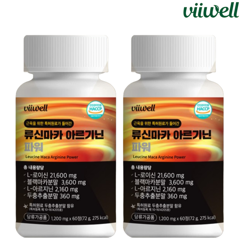 비웰 류신 블랙마카 아르기닌 두충 60정 2박스 4개월 활력 에너지 충전 피로 효능 효과 - 상품 이미지