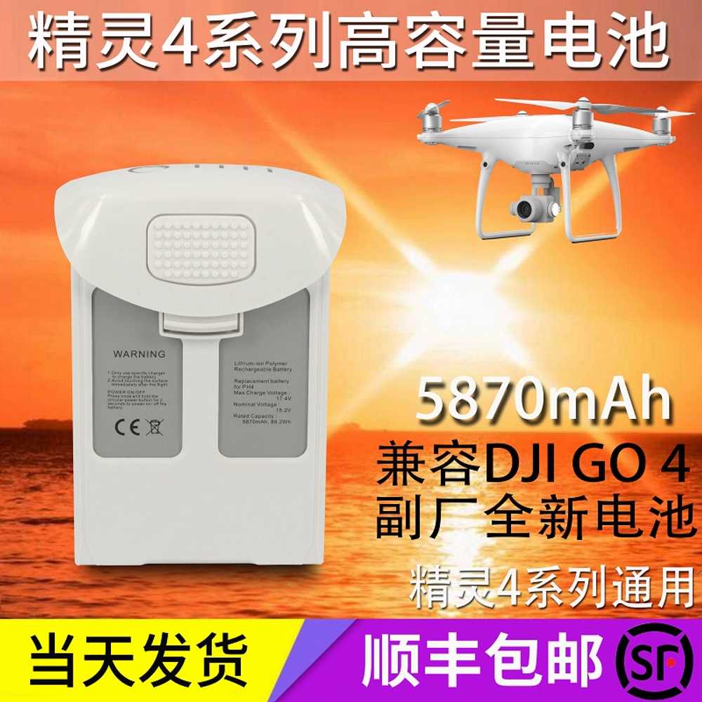 Phantom 4 배터리 배터리개 프로 신형 듀얼카 5870mAh - 상세 이미지 3