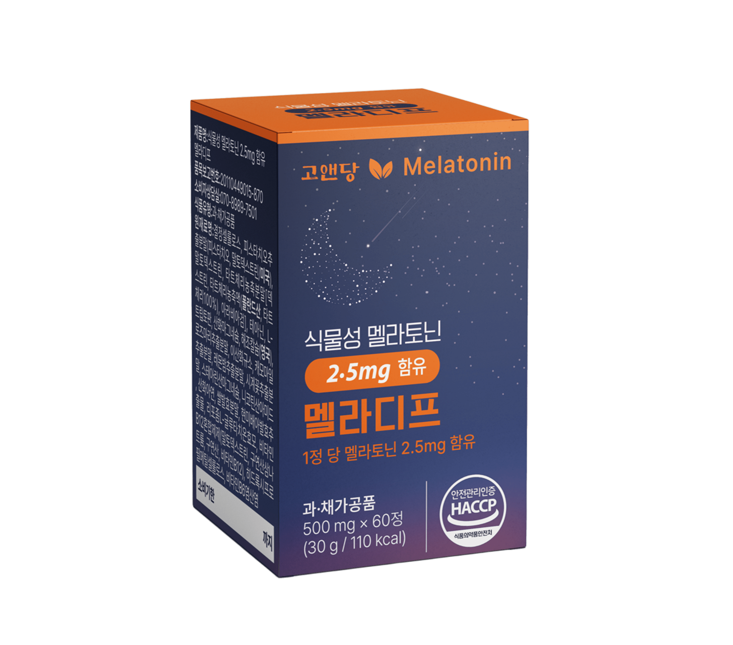 [감사세일] [도착보장] 고앤당 식물성 멜라토닌 함유 멜라디프 2.5mg 60정, 1개 - 상세 이미지 3