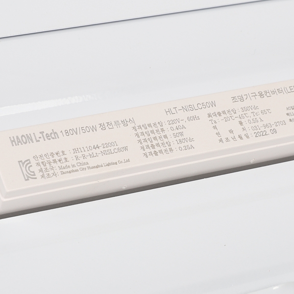 LED거실등 LED전등교체 심플시스템 150W 주광색 - 상세 이미지 3