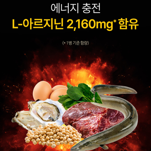 비웰 류신 블랙마카 아르기닌 두충 60정 3박스 6개월 활력 에너지 충전 피로 효능 효과 이미지 7