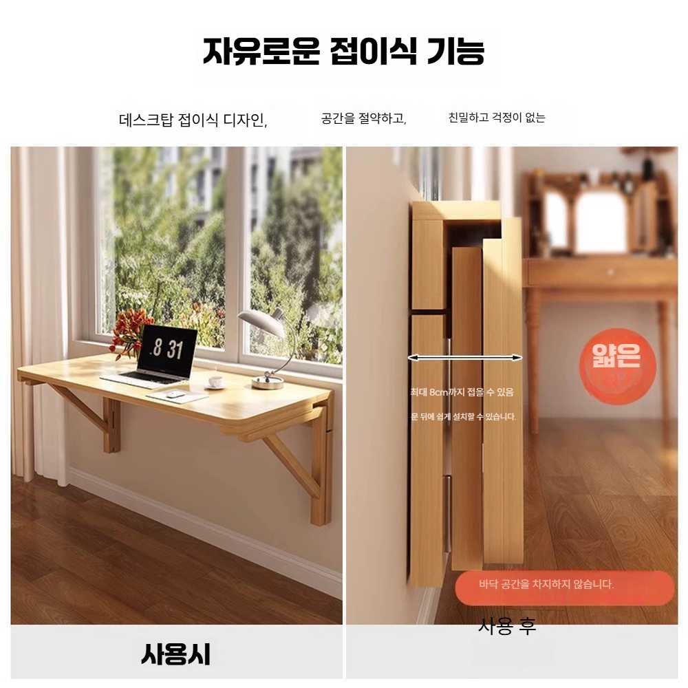 벽걸이형 원목 책상 접이식 테이블 창문옆 테이블 - 상세 이미지 2