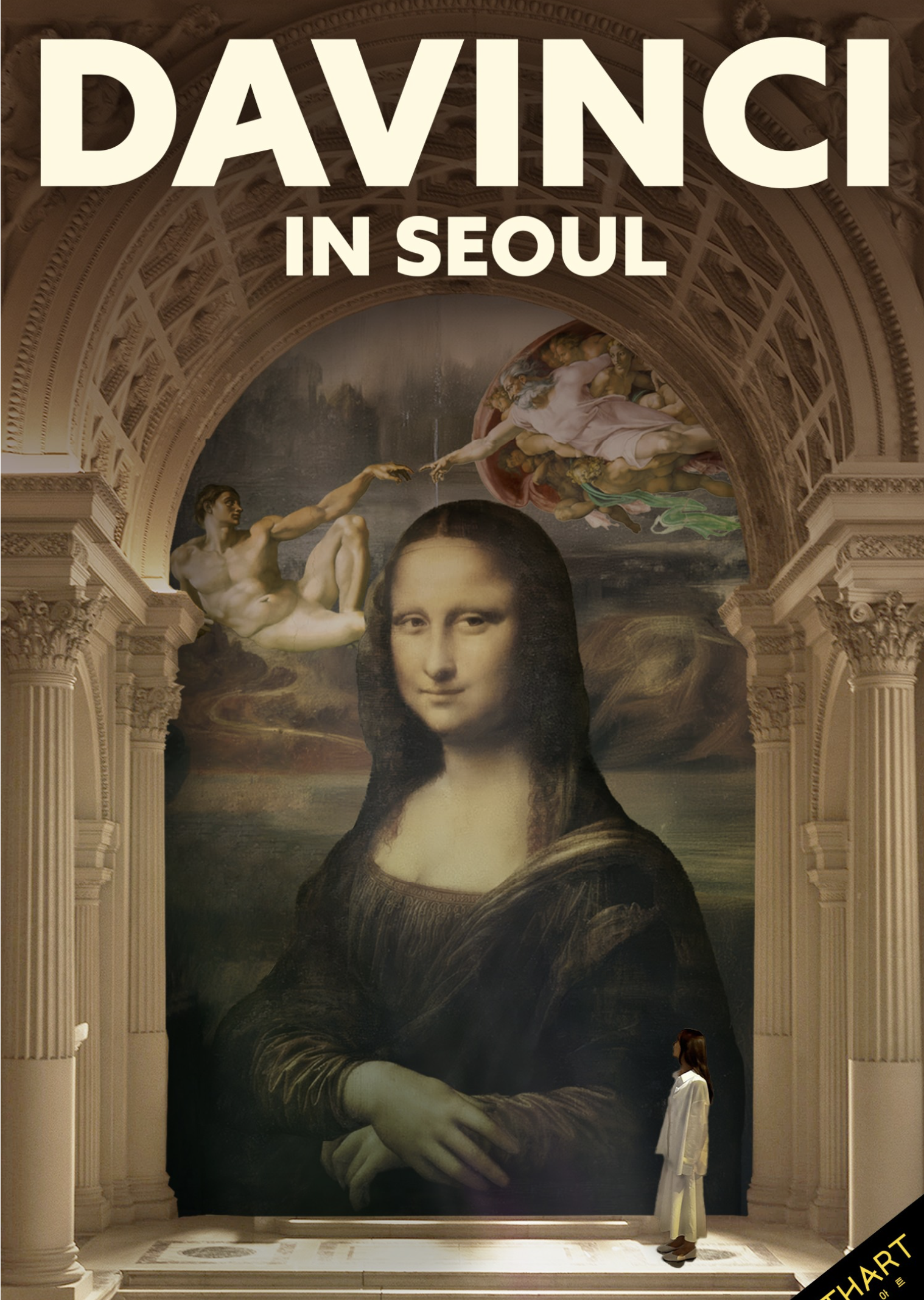 서울 몰입형 미디어아트 전시 입장권 - 상품 이미지