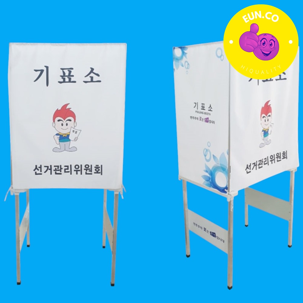 선거기표소 투표기표소 조립식 비밀 가림막 투표 부스 800x600x1800 - 상품 이미지