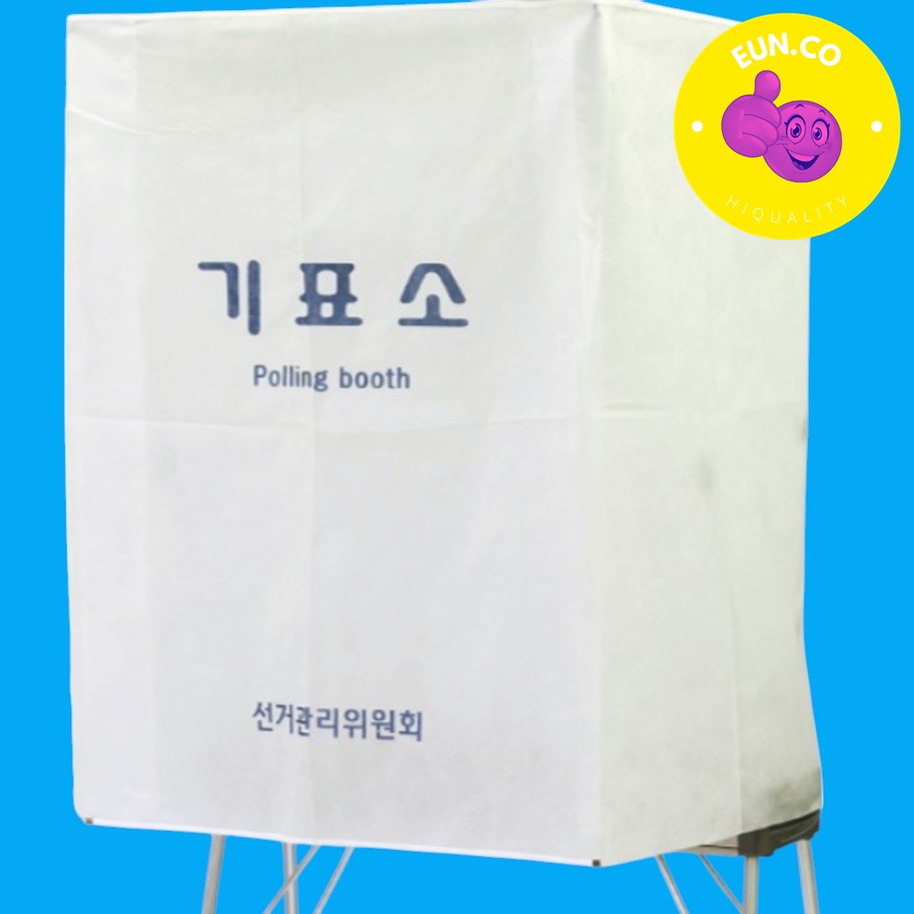 선거가림막 선거기표대 투표가림막 투표기표소 - 상품 이미지