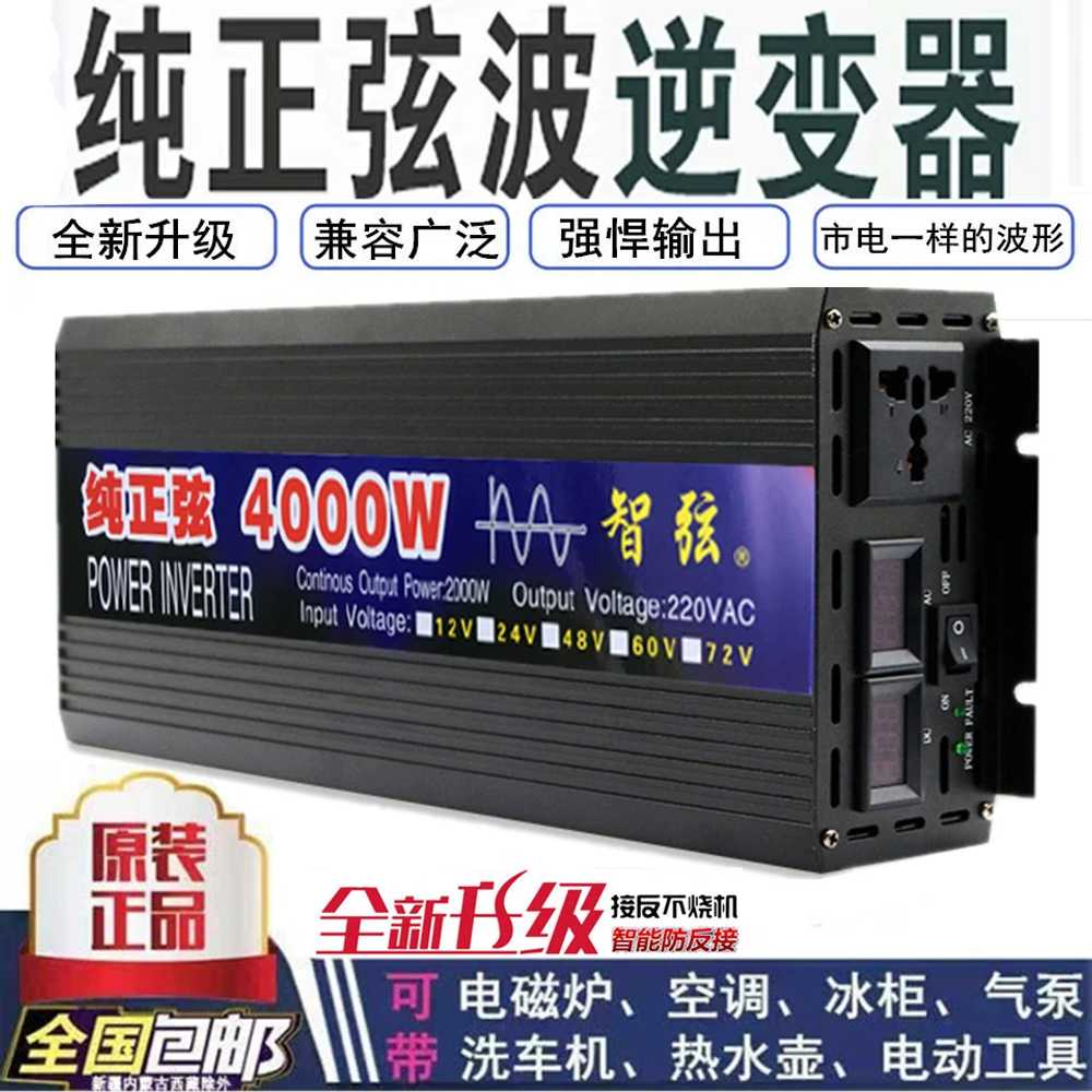 차량용 파워뱅크 차박 캠핑 인버트 자동차 낚시 전압 6000W 12V - 상세 이미지 2