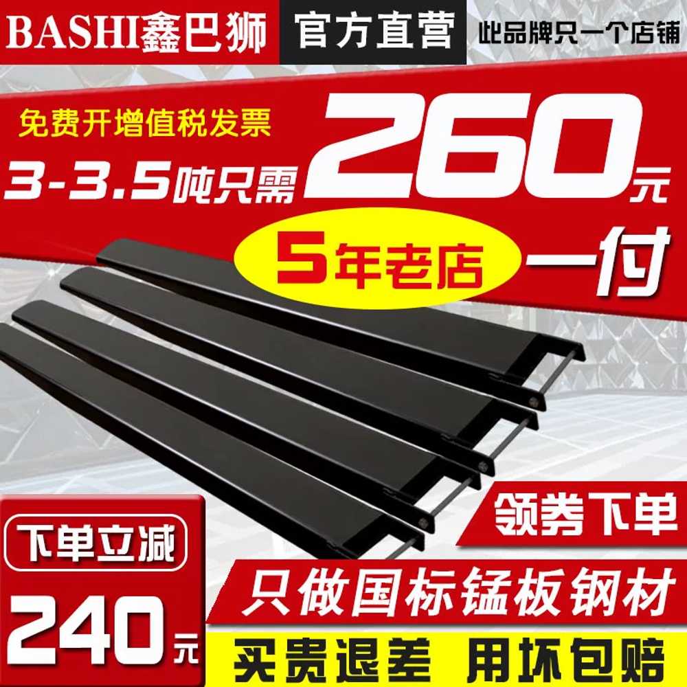지게차 덧발 철제 보조발 액세서리 이빨 코끼리발 1-1.5t 110x45cm 1.5m 이미지 6