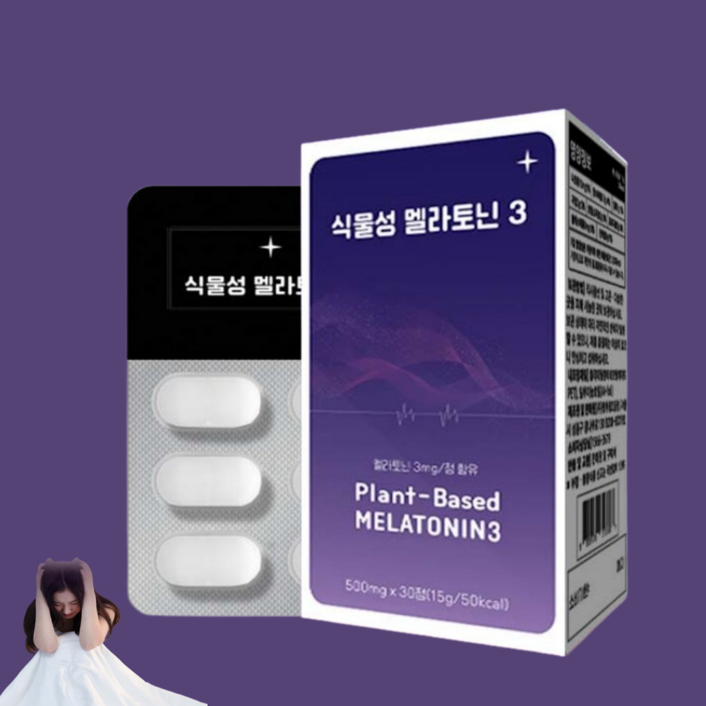 수면케어 식물성 멜라토닌 3mg 함유 30정 1개월분 세로토닌 식약청인증 HACCP - 상품 이미지