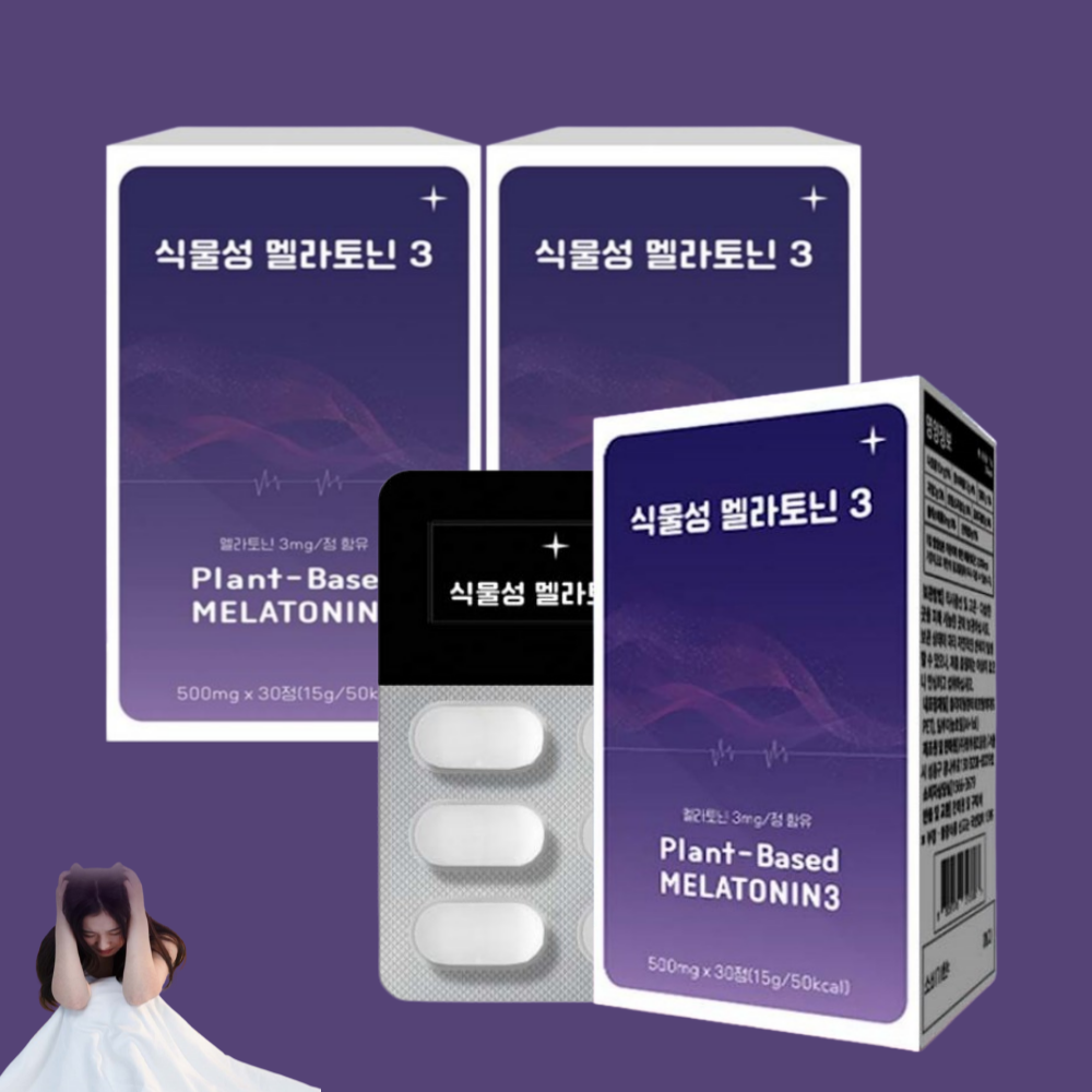 수면케어 식물성 멜라토닌 3mg 함유 30정 3통 3개월분 세로토닌 식약청인증 HACCP - 상품 이미지