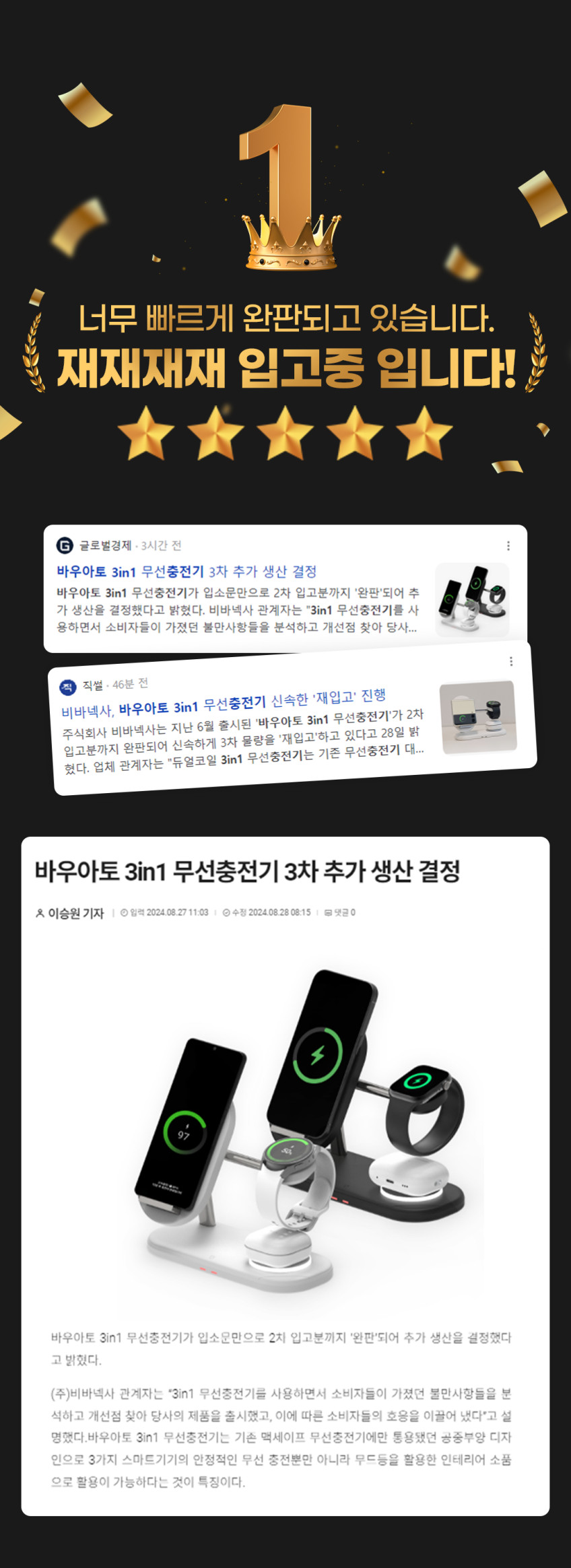 3in1 무선충전기 거치대 멀티 초고속 충전기 아이폰 애플워치 갤럭시 갤럭시워치 판매처 상세 정보 이미지 1