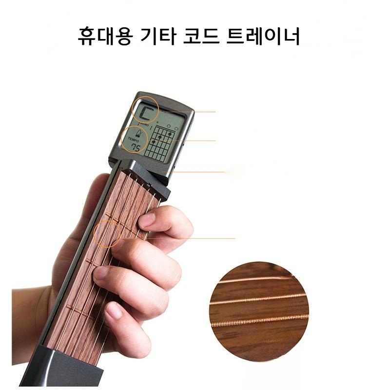 리뷰야놀자 휴대용 기타 코드 트레이너 - 상품 이미지