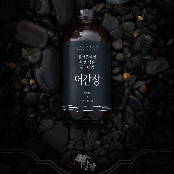 울산 어간장 고급 간장 선물용 간장 전통 간장 500ml - 상세 이미지 4