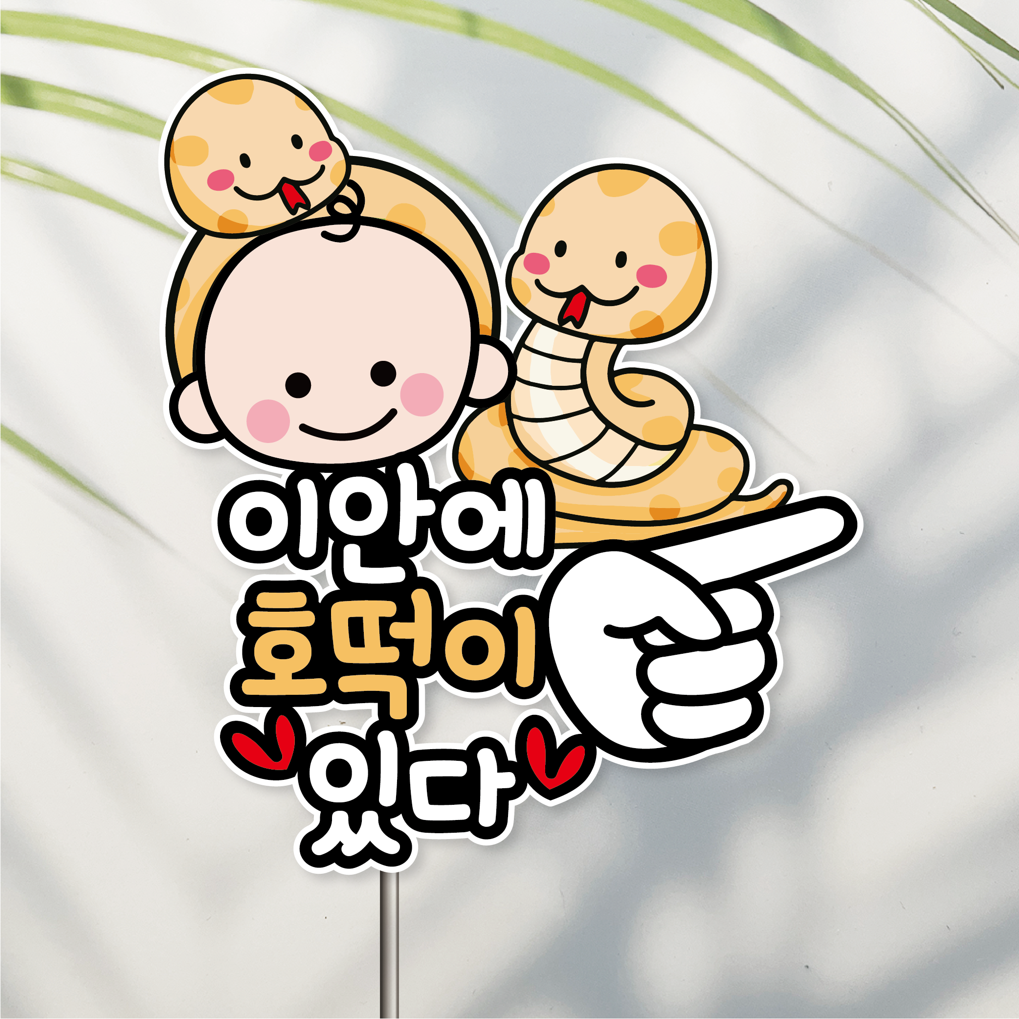 임신 출산 방수 만삭사진소품 태교여행 토퍼 셀프만삭촬영 이안에 포니디자인 이미지 3