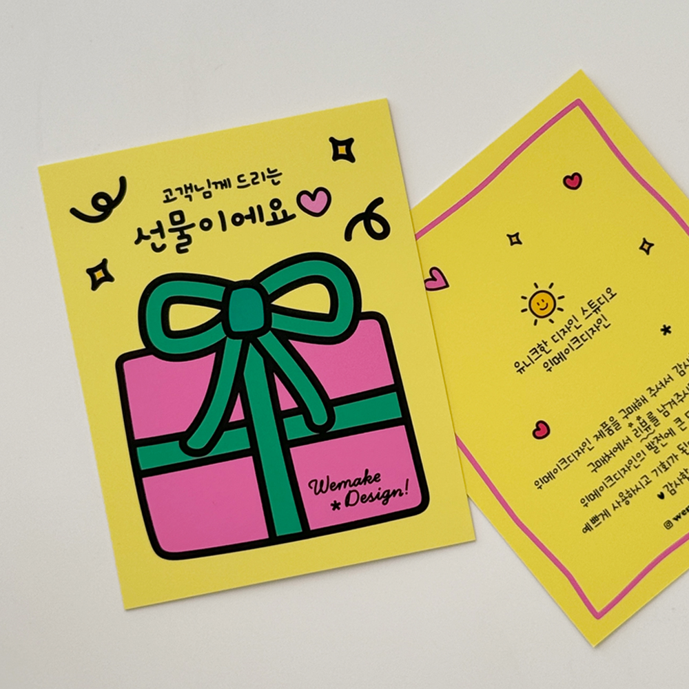 [주문제작]선물 안내카드 500매 스노우지 무광 단면 귀여운 안내카드 명함 옐로우 - 상품 이미지