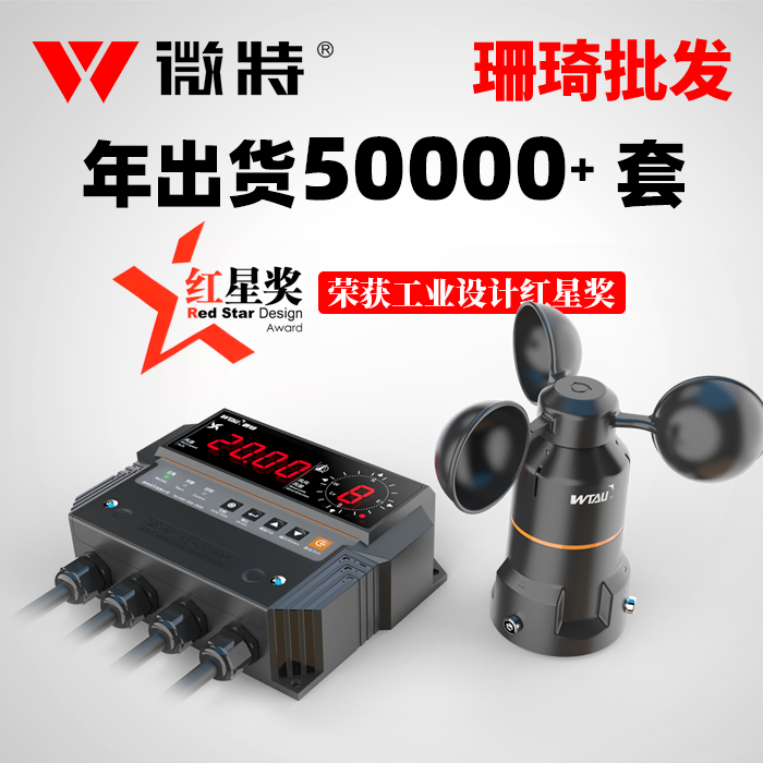 건설 현장 풍속계 골프장 타워크레인 날씨 관측기 220V 6m - 상세 이미지 2