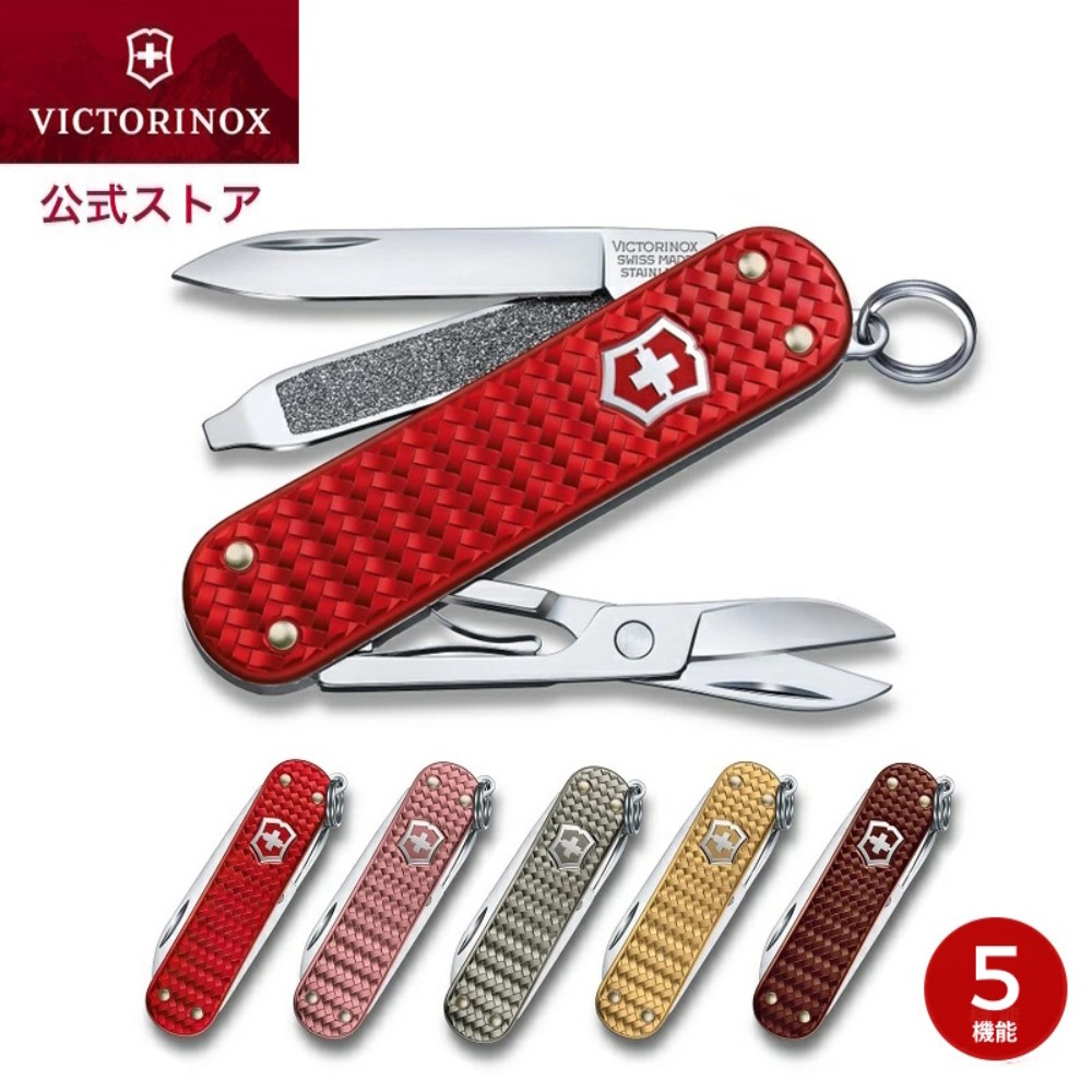 VICTORINOX 빅토리녹스 클래식 프레셔스 폴딩 나이프 접이식 멀티툴 캠핑 아웃도어 - 상품 이미지