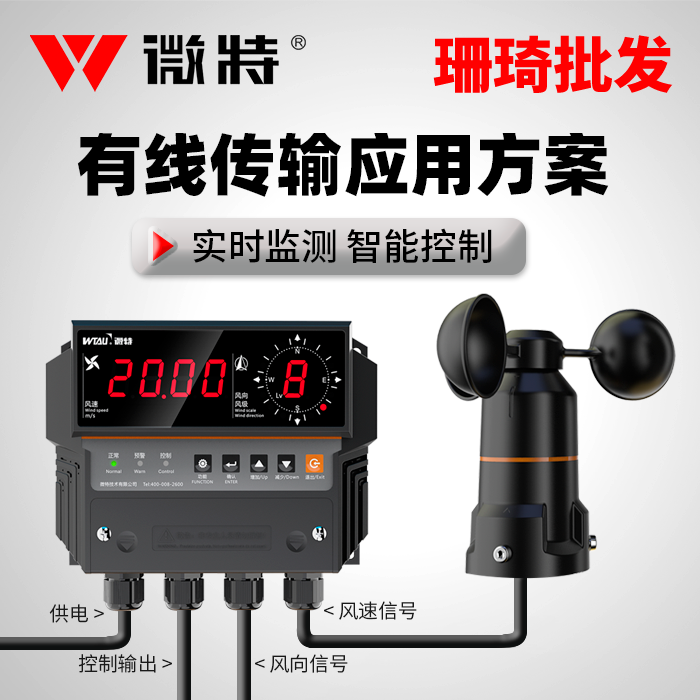 건설 현장 풍속계 골프장 타워크레인 날씨 관측기 220V 6m - 상세 이미지 3