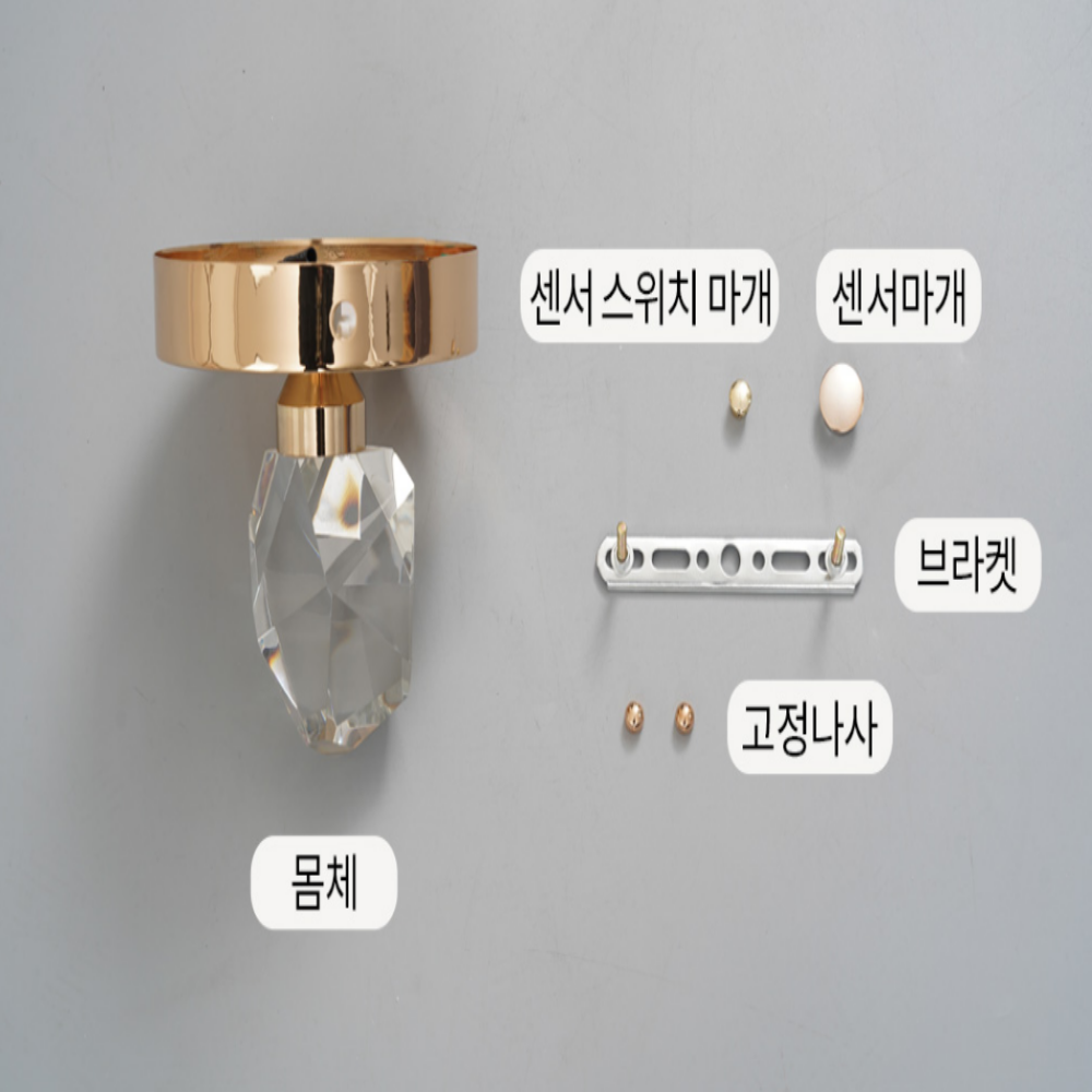 KS인증 크리스탈 센서등 LED 복도 아파트 현관 계단 직부등 골드/센서용 - 상세 이미지 5