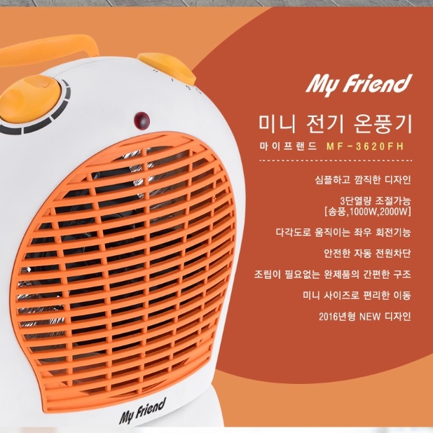 소형 히터 사무실용 온풍기 실내 온풍기 원룸 온풍기 사무실 난방 - 상세 이미지 4