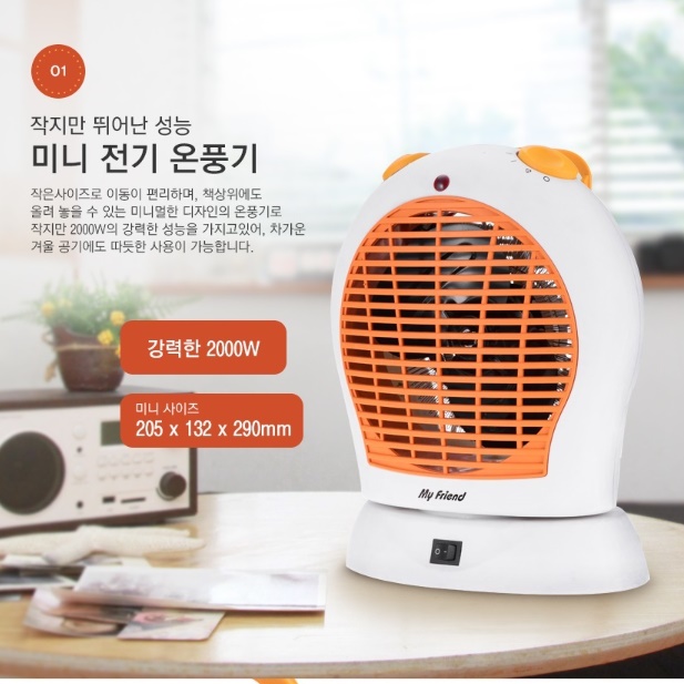 소형 히터 사무실용 온풍기 실내 온풍기 원룸 온풍기 사무실 난방 - 상세 이미지 3