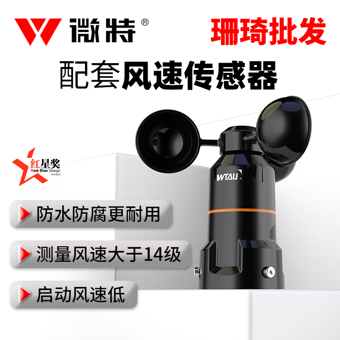 건설 현장 풍속계 골프장 타워크레인 날씨 관측기 220V 6m - 상세 이미지 4